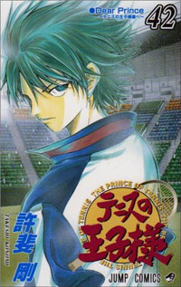 New Prince of Tennis